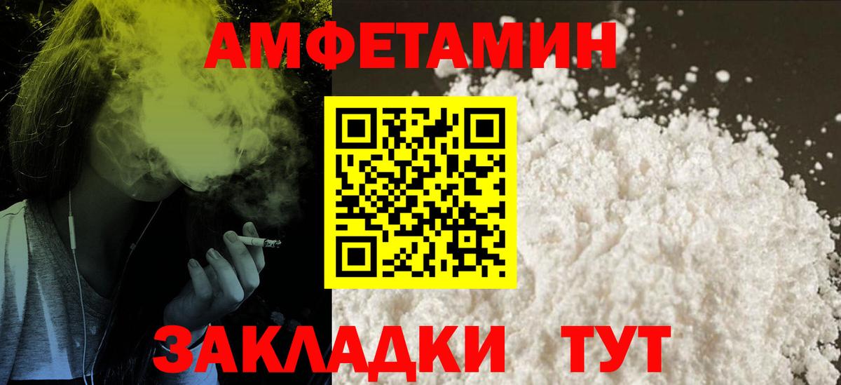 АМФЕТАМИН 98%  Amphetamine  Черняховск  Вход с VPN 