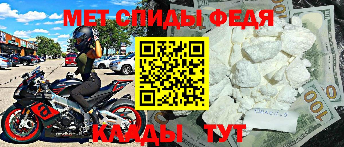 Amphetamine 97% Черняховск