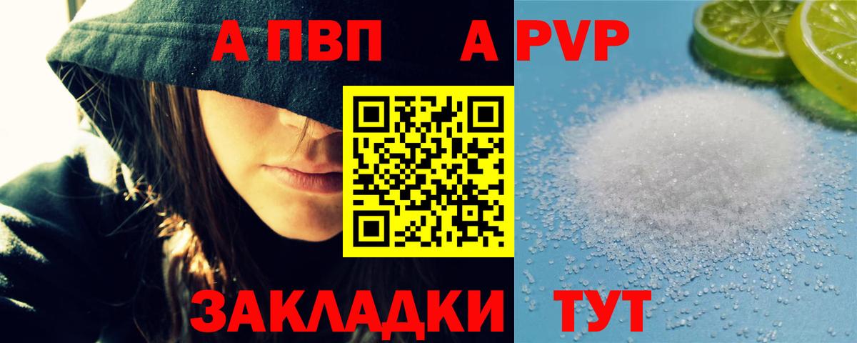 APVP VHQ  A-PVP крисы CK  Вход с VPN  Черняховск 