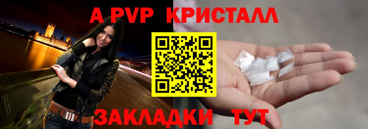 A PVP мука Черняховск