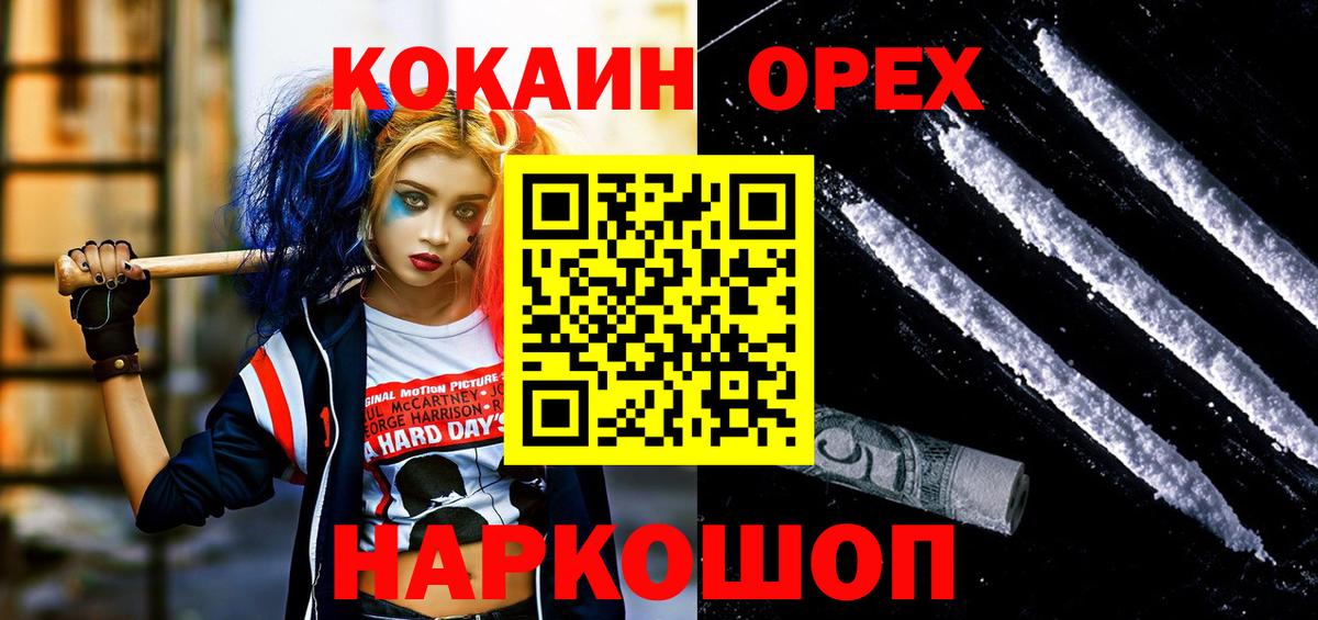 Cocaine Columbia  КОКАИН Fish Scale  COCAIN  Вход с VPN  Черняховск 