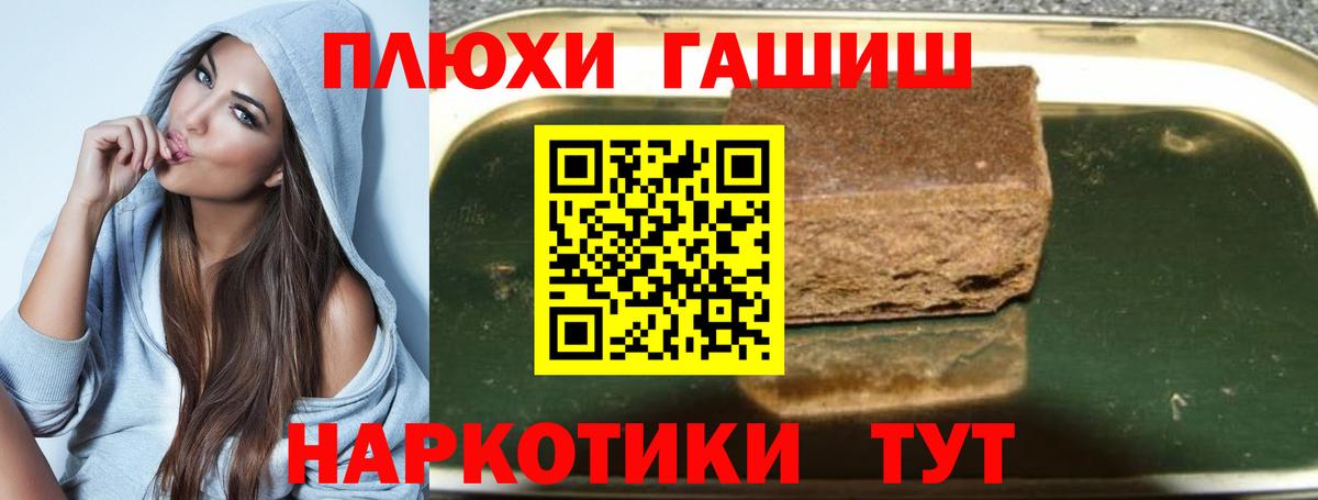 Гашиш 40% ТГК  ГАШ Ice-O-Lator  Вход с VPN  Гашиш  Черняховск 