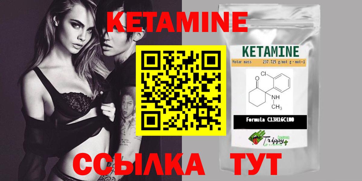 КЕТАМИН VHQ  Вход с VPN  Черняховск  КЕТАМИН VHQ 