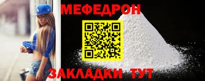 меф Бузулук