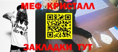меф Бузулук