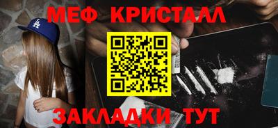 меф Бузулук