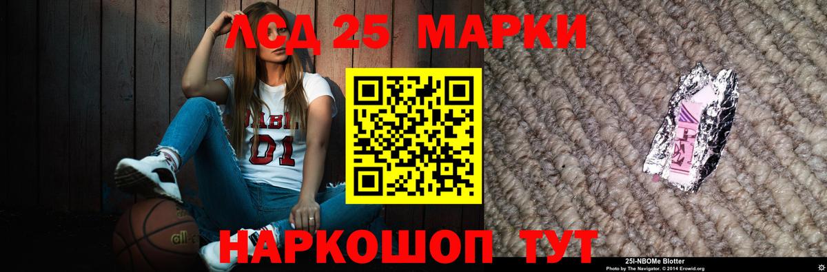 LSD-25 экстази ecstasy Черняховск