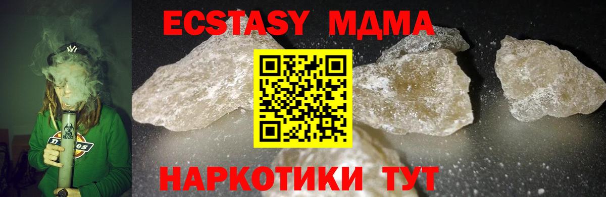 МДМА молли  Вход с VPN  МДМА кристаллы  Черняховск 