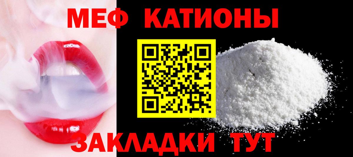 Мефедрон мяу мяу  Вход с VPN  МЕФ  МЕФ 4 MMC  Черняховск 