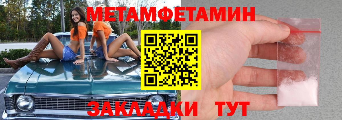 МЕТАМФЕТАМИН Декстрометамфетамин 99.9%  Вход с VPN  Черняховск 
