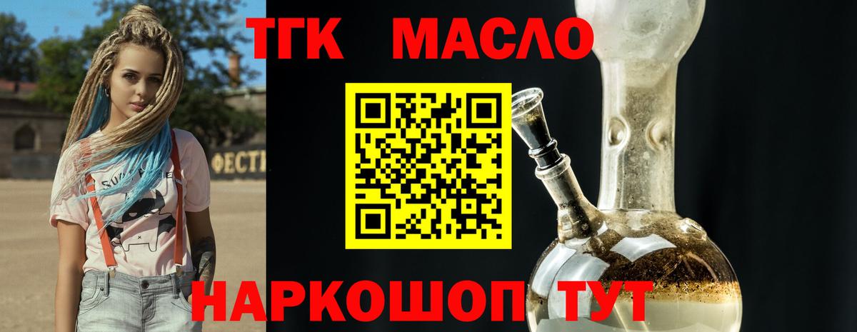 ТГК Wax  blacksprut   Черняховск  где купить наркотик  Вход с VPN  Дистиллят ТГК гашишное масло 