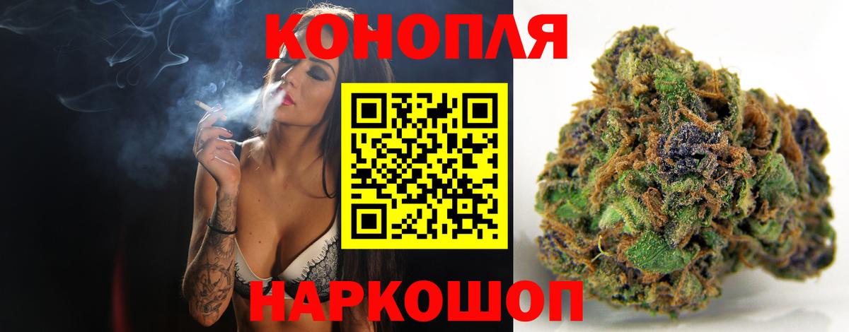 Бошки Шишки SATIVA & INDICA Черняховск